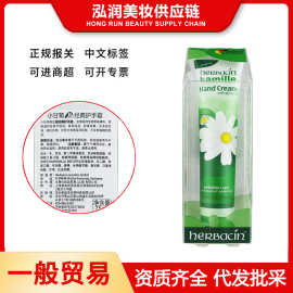 【官方授权】Herbacin贺本清德国小甘菊护手霜滋润保湿75ml/20ml