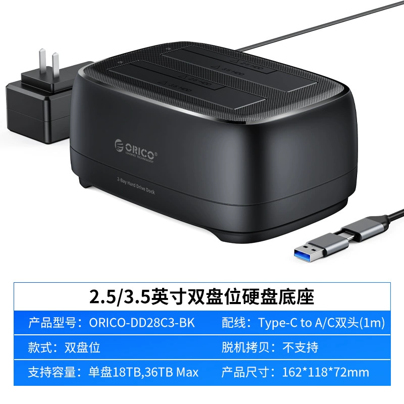 OrICO/ORRE hard disk base 2.5/3.5 -inch mobile copy machine SATA solid -state mechanical protection box