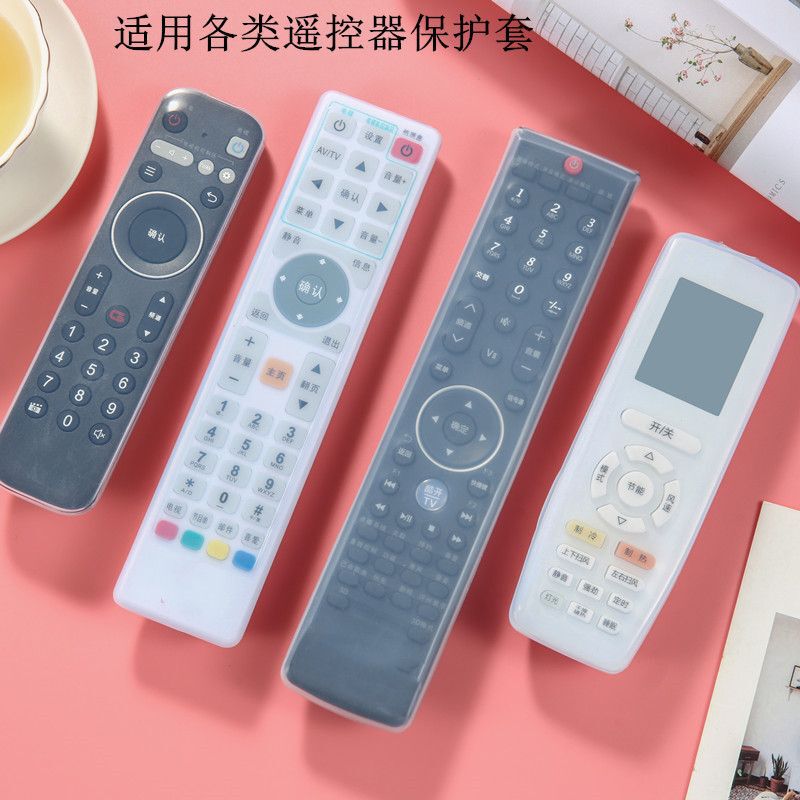 电视遥控器防尘套透明硅胶空调机顶盒保护套套罩|undefined