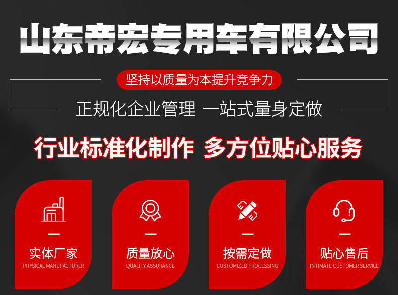 吸粪车详情页_01.jpg