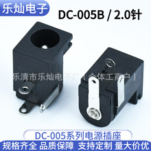 DC-005B�h��RHOS�Դ���� 3PIN����λ��ֱ������ 5521DC��Ӄx��