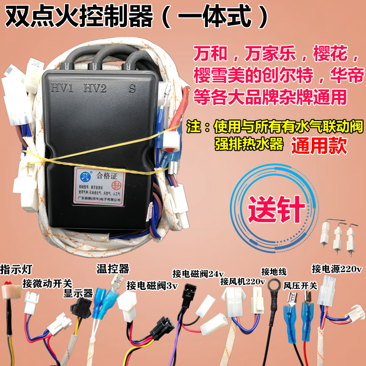 通用款强排燃气煤气天然气热水器控制器脉冲点火器维修配件3V24V