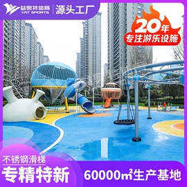 组合滑梯;健身路径;攀登架