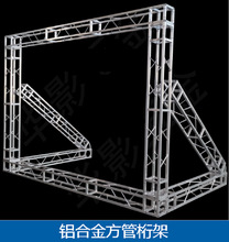婚庆铝合金桁架活动展会桁架广告喷绘架子签到背景桁架桁架批发
