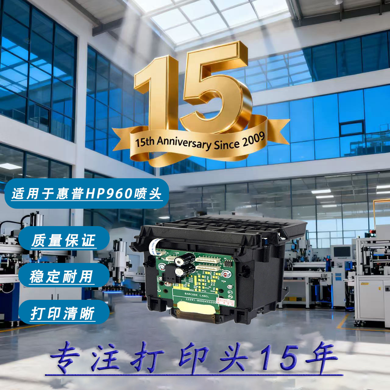 适用惠普HP960喷头HP officejet pro 3610 3620单黑色墨仓打印头