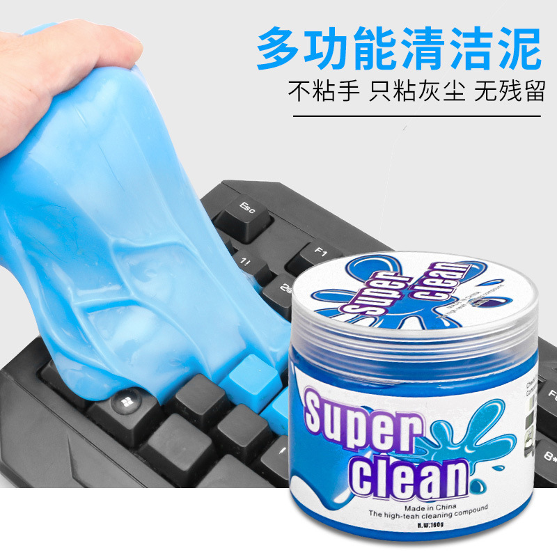 In-car multifunctional cleaning soft glue household keyboard cleaning mud car interior supplies Dust cleaning glue
