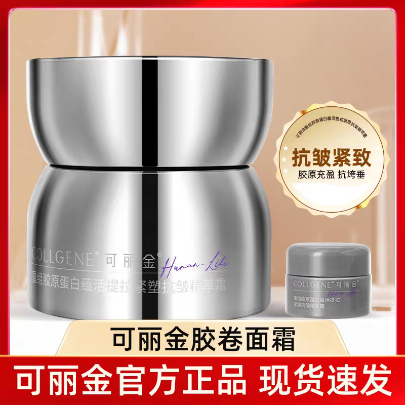 Cregen Film Cream Restructured Collagen Revitalizing Lifting Firming Anti-Wrinkle Essence Focus Cream Firming
