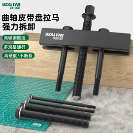 其他维护工具;套筒扳手附件;拉马
