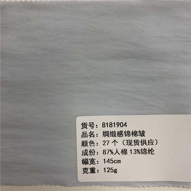 绸缎感锦棉皱梭织布料27个颜色现货供应厂家直销时尚面料8181904