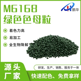 色母料;功能性母料;PLA