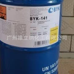 消泡剂BYK141  毕克BYK141环氧涂料消泡剂