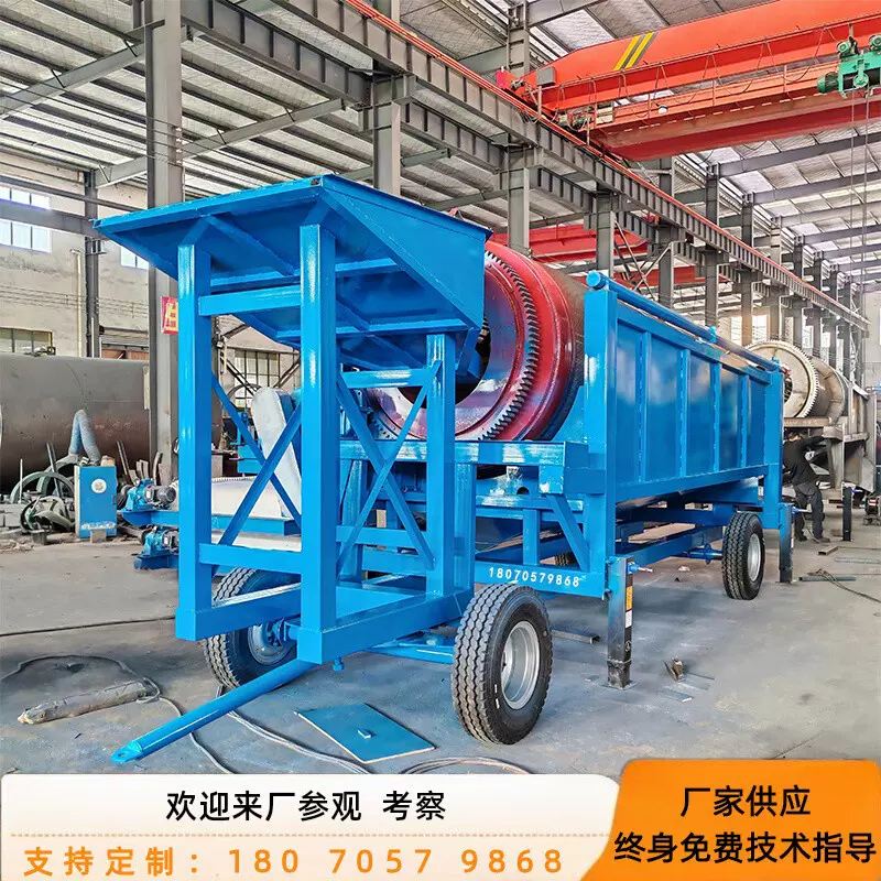 大型黄金提取设备 滚筒筛洗沙金机器厂家 移动选矿机筛金除泥选金