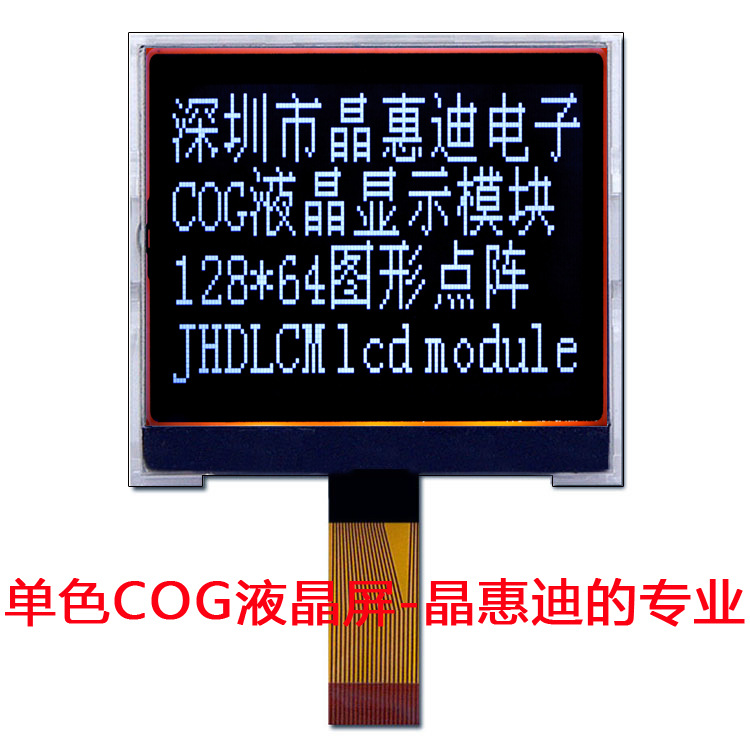 12864Һ����ʾģ��/2.4Ӣ��/JHD12864-G66BSWZ-BL/����