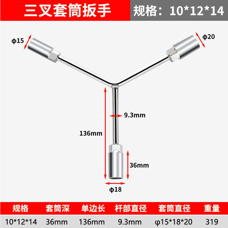 Llave de tubo de tres puntas genuina Llave hexagonal extra larga Herramienta tres en uno de grado industrial Llave de tubo en forma de y