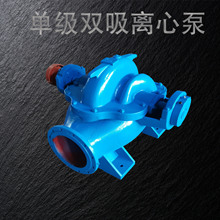 500S-22单级双吸离心泵