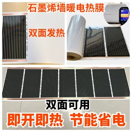 电热膜;温湿度控制器;电热板