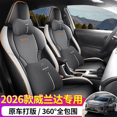 Specifically designed for 26 Toyota Modelə uyğun (Original) oturacaq örtükləri