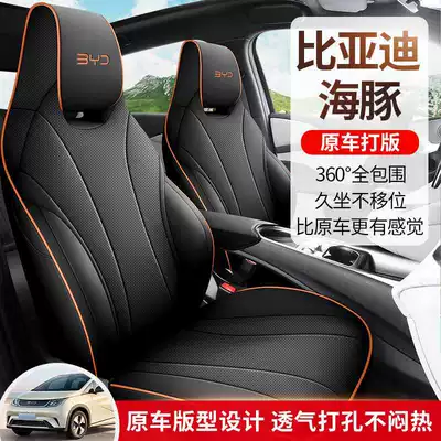 Modelə uyğun (Original) oturacaq örtükləri, Car Seat Cushion Four-Season Universal
