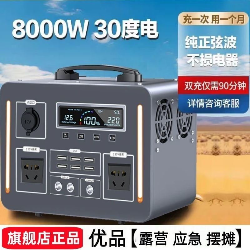 Large-Capacity Outdoor Mobile Power Supply 220V for Night Market Stalls, Portable and Durable High-Power Battery for Self-Driving Camping Large-Capacity Outdoor Mobile Power Supply 220V for Night Market Stalls, Portable and Durable High-Power Battery for Self-Driving Camping
