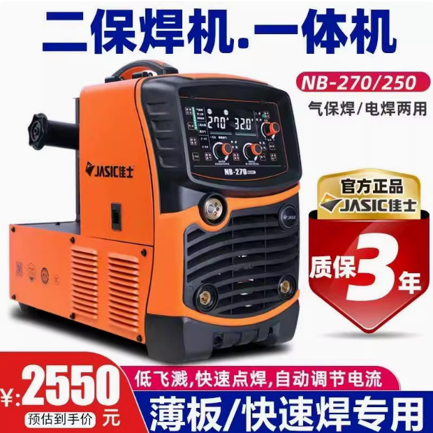 Caesars NB - 270 soldadora de gas soldadora de gas de dióxido de carbono NB250 soldadora de dos soldadores de aislamiento en una máquina 220v