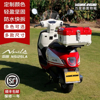 universal scooter, non-aluminum alloy, Motorcycle trunk