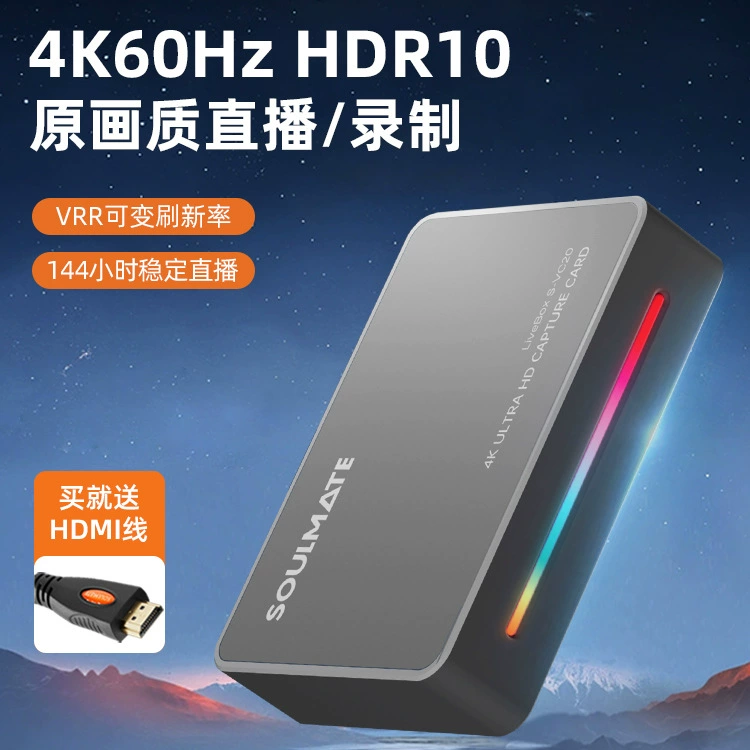 8-цифровой S-VC20 обновленный видеозахват 4K совместим с Switch/PS5 камера трансляции HD