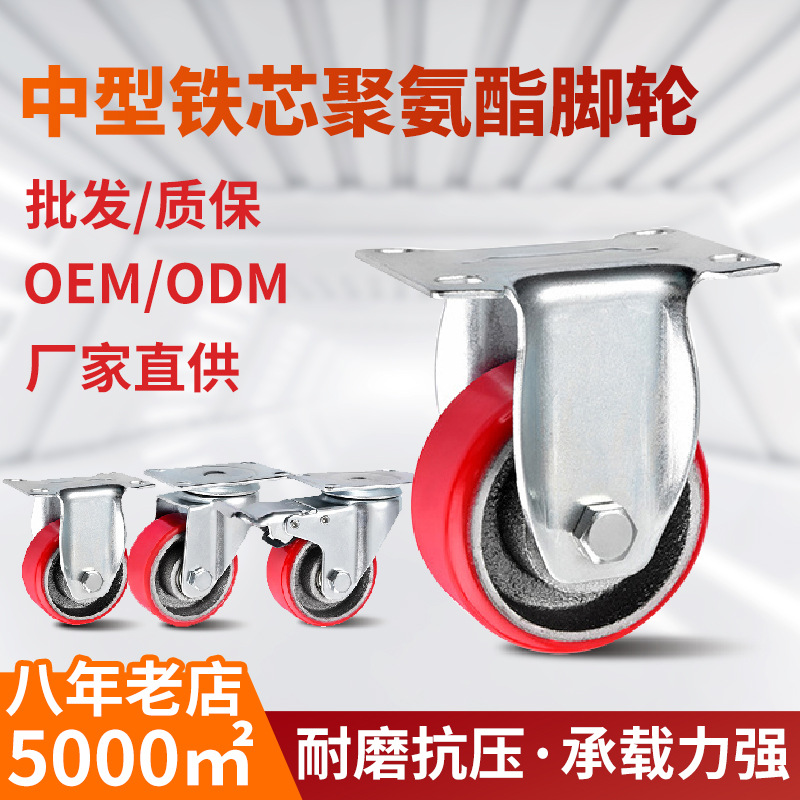 3寸万向轮铁芯聚氨酯4寸5寸橡胶轮子工业加厚带刹车中型脚轮减震