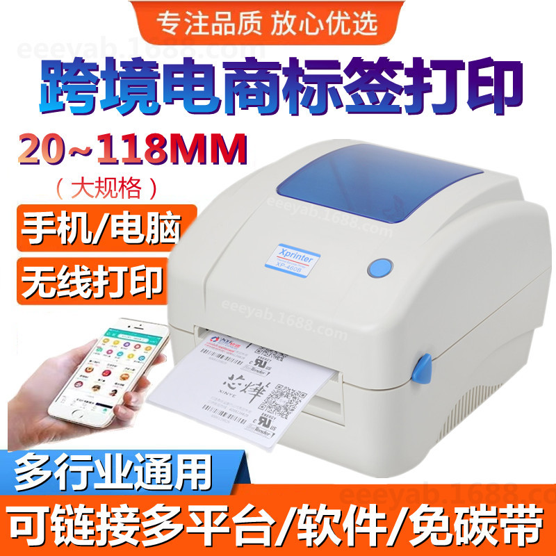 Xinye XP-460B/490B Label Printer Barcode Express Surface Single Wireless wifi Bluetooth Cross-border Platform Single