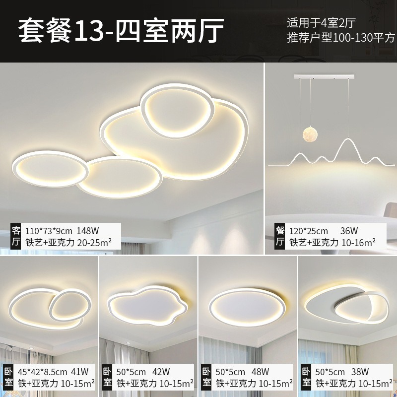 Luz de techo sala de estar de alta calidad luz de espectro completo moderno simple atmósfera led dormitorio paquete de lámparas Zhongshan