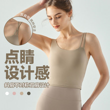 新款圆领无痕一体式吊带运动上衣女小众设计感修身瑜伽背心带胸垫