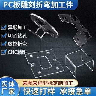 透明PC板黑色茶色耐力板 防静电聚碳酸酯阻燃折弯定制光学级PC板