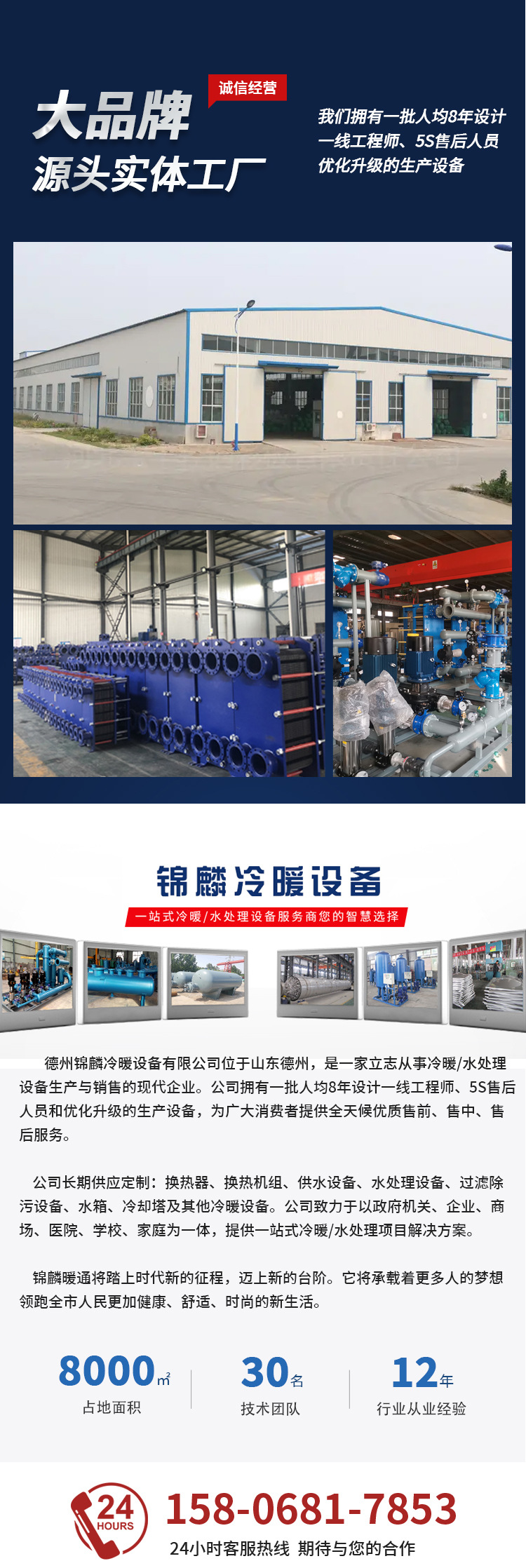 容积式换热器-拷贝_10