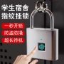 财务银行卧室智能挂锁