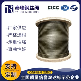 钢丝绳;金属丝绳;吊装绳带