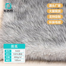 5422黑狐双色托卡仿狐狸毛落水毛针织绒布时尚女装大衣款毛绒玩具