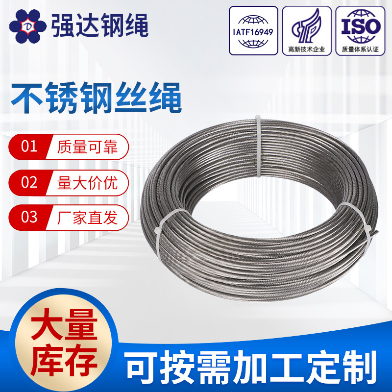 304/316汽摩刹车线 厂家批发1.2mm-2.5mm钢丝绳 1x19不锈钢丝绳