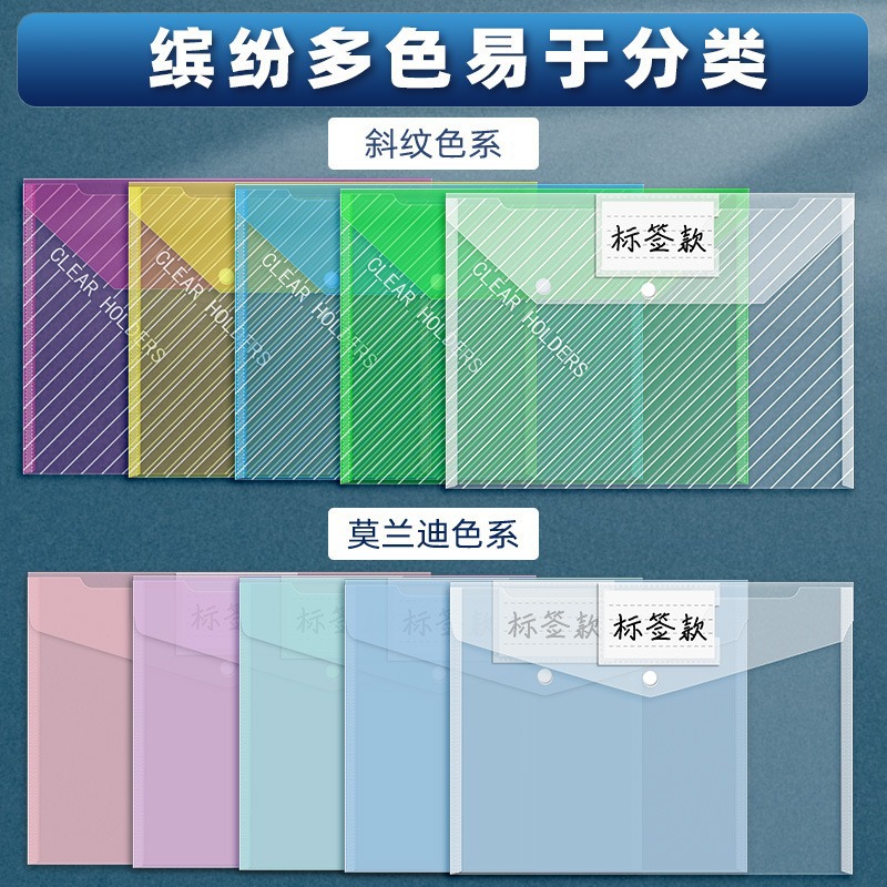 Bolsa de archivo transparente A4 bolsa de archivo de plástico mayorista papelería de oficina almacenamiento de datos de papel de prueba logotipo imprimible