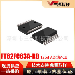 FT62FC63A-RB Huimang micro spot SOP16 package TOUCH type touch MCU can be programmed development case