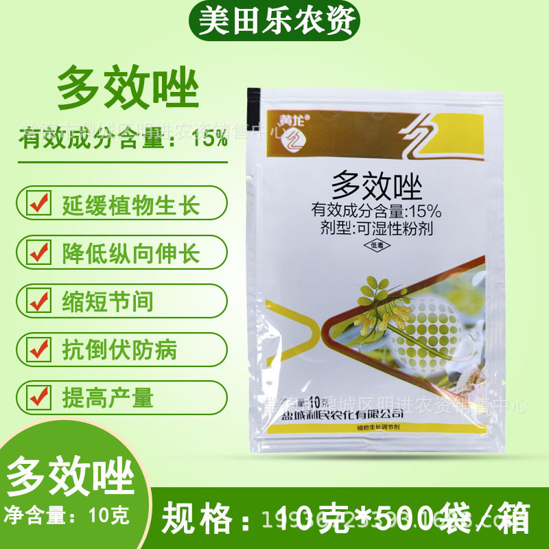 黄龙15%多效唑批发 果树花卉水稻小麦花生油菜控旺植物生长调节剂