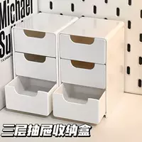 Ящик для хранения, 3 ящика, пластиковый органайзер 13 × 8 × 9 см для косметики и стола