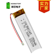 XXKJ681345�F؛350mAh 3.7V�ۺ����늳� ����LED���߳��늳�