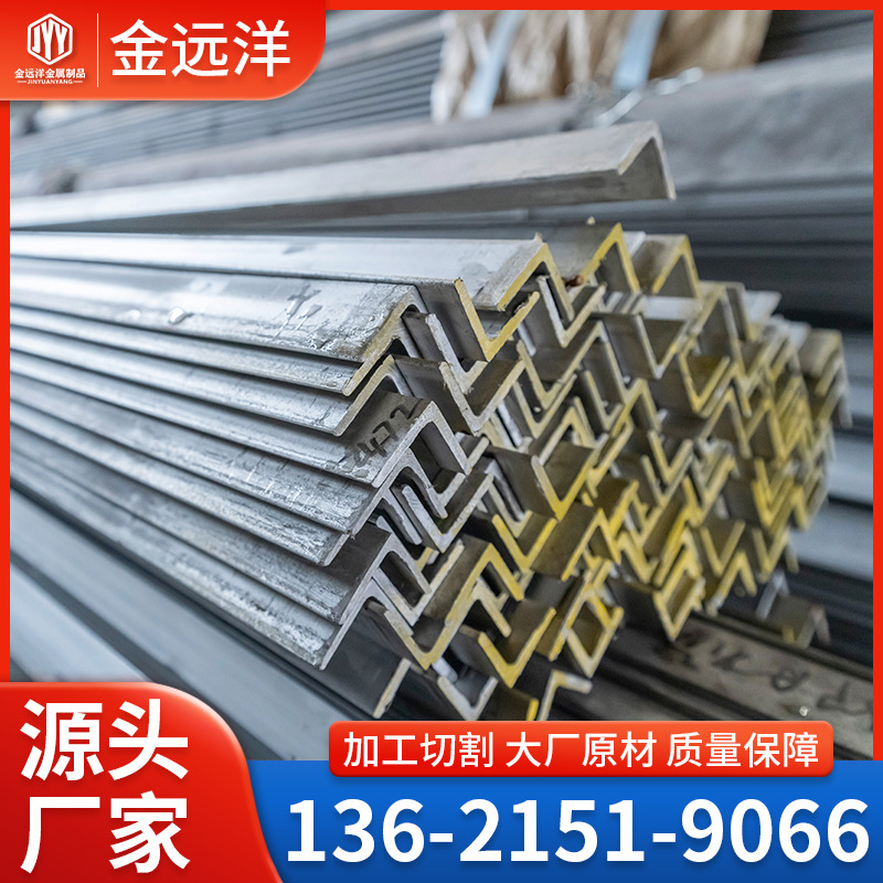 不锈钢角钢201 304 316 316L 等边不等边角钢热轧可定 制切割穿孔