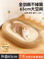 Кошачья когтеточка с борьбой за кошку, прочная на износ, против линьки и зацепления, верёвка из конопли, интегрированная доска когтей, крупные когти, шнур для заточки, принадлежности для кошек