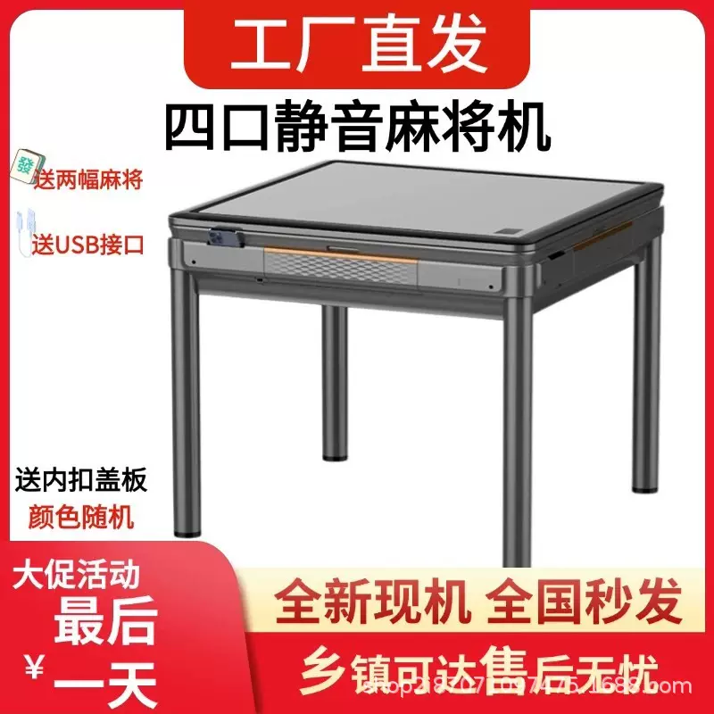 新款四口免抓牌麻将机过山车电动静音款全自动麻将桌餐桌两用家用