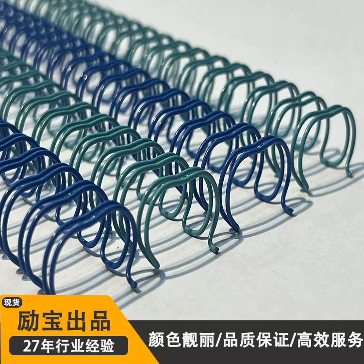 铁线圈YO圈双线圈办公配件挂历圈金属配件笔记本线圈台历圈