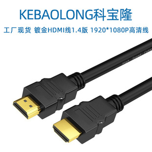 Kobolong HDMI Cable 1.4 Gold Plated Head 1080 High Definition 3D Video Effect Three-Mode Set Top Box Projector Display