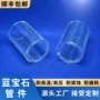 耐高温隔热高压高透蓝宝石