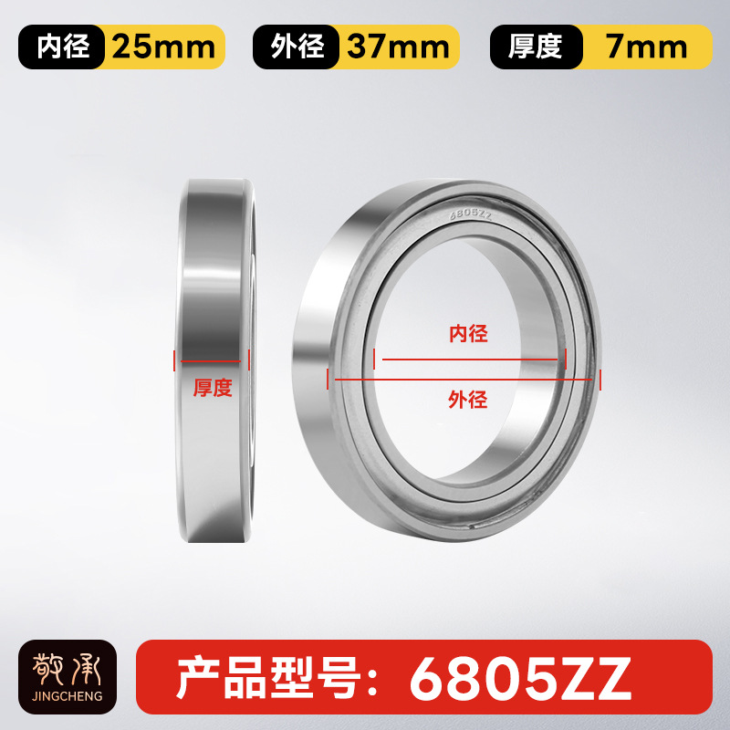 Jingcheng auténtico rodamiento de bolas de ranura profunda de alta velocidad de precisión silenciosa de pared pequeña modelo de rodamiento de bolas de gran tamaño image 137