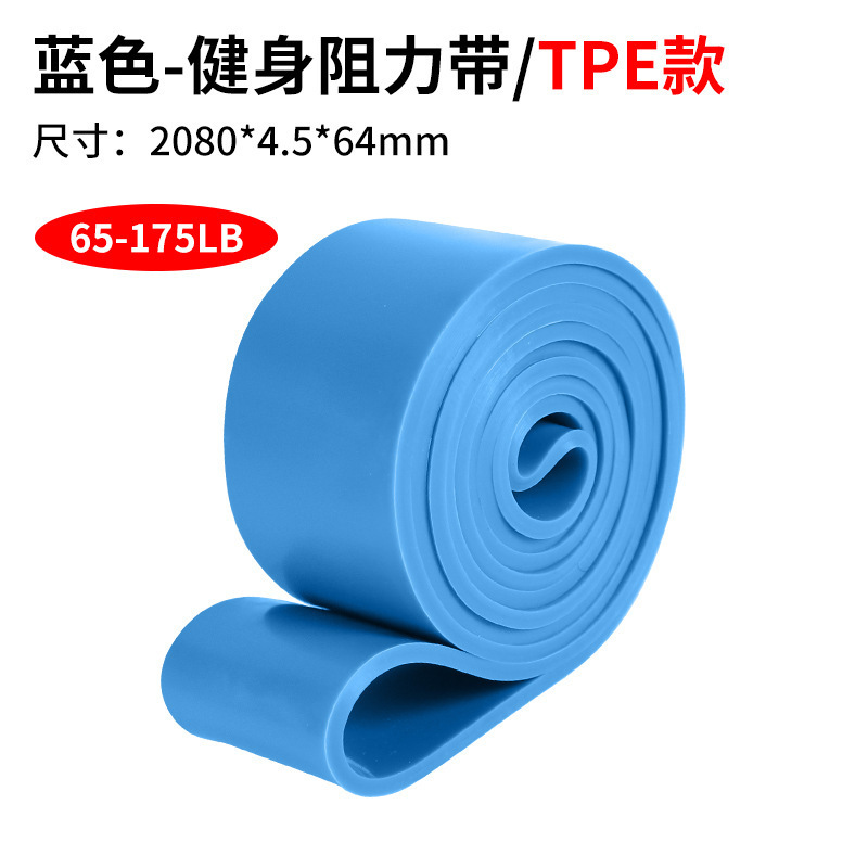 TPE Resistance Band Blue 4.5/(65-175lb)