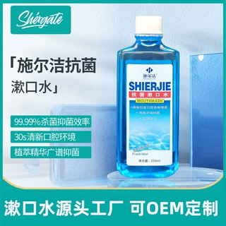 漱口水清新口气去口臭口腔护理异味抑菌漱口护龈持久留香薄荷味